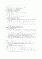 PLC 프로그래밍을 위한 이론적 배경 7페이지