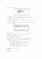 PLC 프로그래밍을 위한 이론적 배경 10페이지
