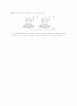 PLC 프로그래밍을 위한 이론적 배경 11페이지