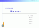 하이트 광고기획 2페이지