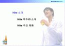 하이트 광고기획 4페이지