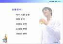 하이트 광고기획 8페이지