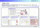 하이트 광고기획 12페이지