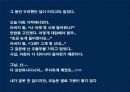하이트 광고기획 21페이지
