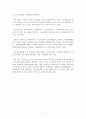 나노(기상반응에서 실리카를 이용한 나노분말 제조 연구)  7페이지