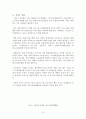 나노(기상반응에서 실리카를 이용한 나노분말 제조 연구)  10페이지