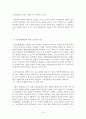 나노(기상반응에서 실리카를 이용한 나노분말 제조 연구)  19페이지