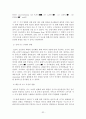 나노(기상반응에서 실리카를 이용한 나노분말 제조 연구)  32페이지
