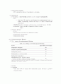  Benign Disease of the Female Reproductive Tract: Symptoms and Signs 6페이지