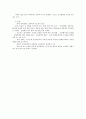 중국의 긴축재정 정책과 한국 4페이지