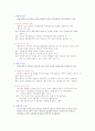 오류의 종류와 예 1페이지