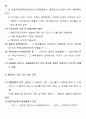 특허법 핵심체크 2페이지