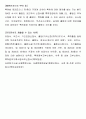특허법 핵심체크 15페이지