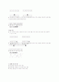S-DES의 암ㆍ복호화 과정 2페이지