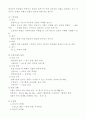 식물의학 2페이지