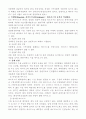 식물의학 5페이지