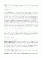 식물의학 10페이지