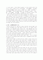 흥덕사지(興德寺址) 와 청주 고인쇄박물관을 다녀와서 2페이지