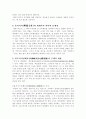 흥덕사지(興德寺址) 와 청주 고인쇄박물관을 다녀와서 3페이지