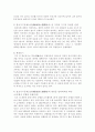 흥덕사지(興德寺址) 와 청주 고인쇄박물관을 다녀와서 4페이지