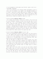 흥덕사지(興德寺址) 와 청주 고인쇄박물관을 다녀와서 5페이지