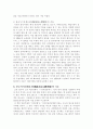 흥덕사지(興德寺址) 와 청주 고인쇄박물관을 다녀와서 6페이지