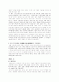 흥덕사지(興德寺址) 와 청주 고인쇄박물관을 다녀와서 7페이지
