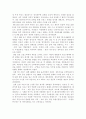 흥덕사지(興德寺址) 와 청주 고인쇄박물관을 다녀와서 8페이지