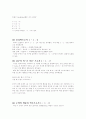 1 + 1 = 2일까? 2페이지