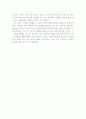 하일지의 '진술' 을 읽고 2페이지