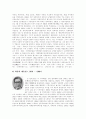 역대 대통령의 리더쉽 5페이지