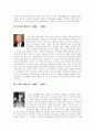 역대 대통령의 리더쉽 6페이지