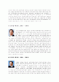 역대 대통령의 리더쉽 7페이지