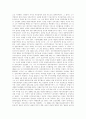 역대 대통령의 리더쉽 9페이지