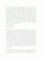 역대 대통령의 리더쉽 11페이지