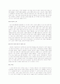 역대 대통령의 리더쉽 12페이지