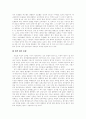 역대 대통령의 리더쉽 13페이지