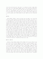 역대 대통령의 리더쉽 15페이지