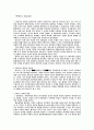경제사 인물정리 7페이지