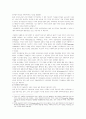 디지털 시대의 저작권- 정보공유인가 정보독점인가? 2페이지