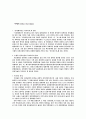 경제사 인물정리 3페이지