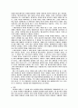 경제사 인물정리 2페이지