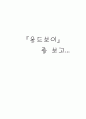 올드보이 비평문 1페이지