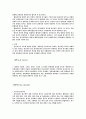 경제사 인물정리 6페이지