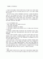 경제사 인물정리 2페이지