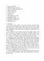 경제사 인물정리 4페이지