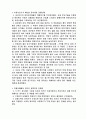 경제사 인물정리 6페이지