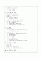 창업 기업의 사업계획서 7페이지