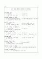 창업 기업의 사업계획서 9페이지