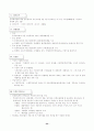 창업 기업의 사업계획서 34페이지